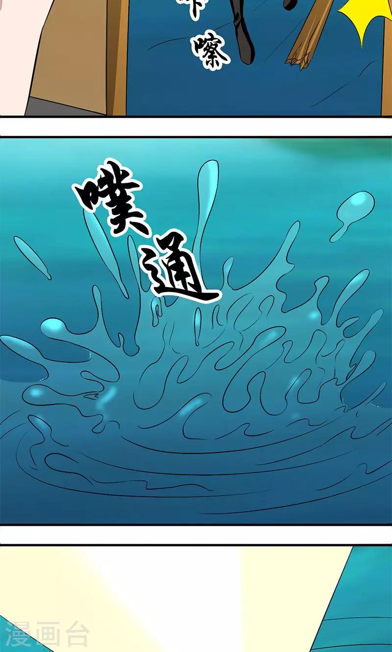 第132话 河神1