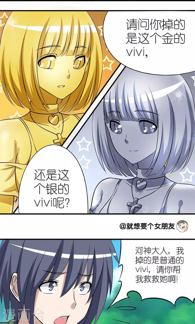 第132话 河神4