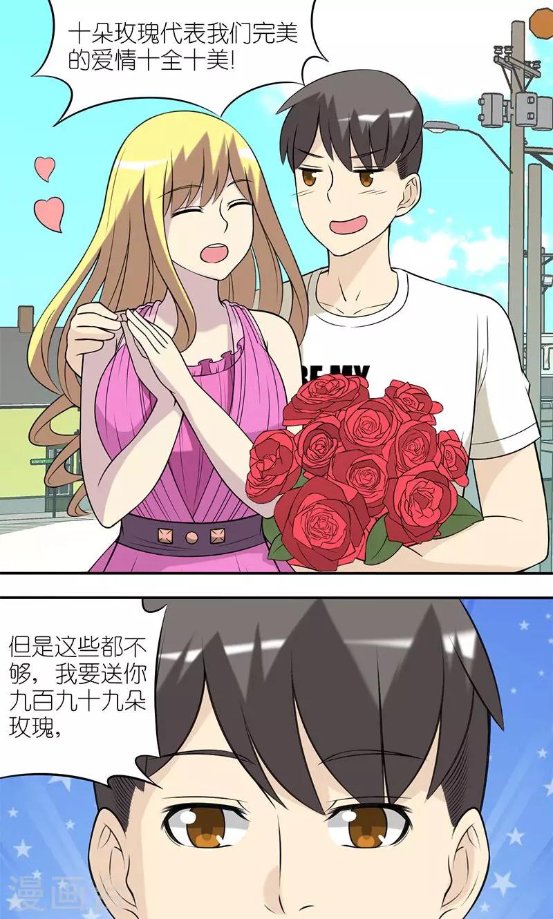 第133话 送花3