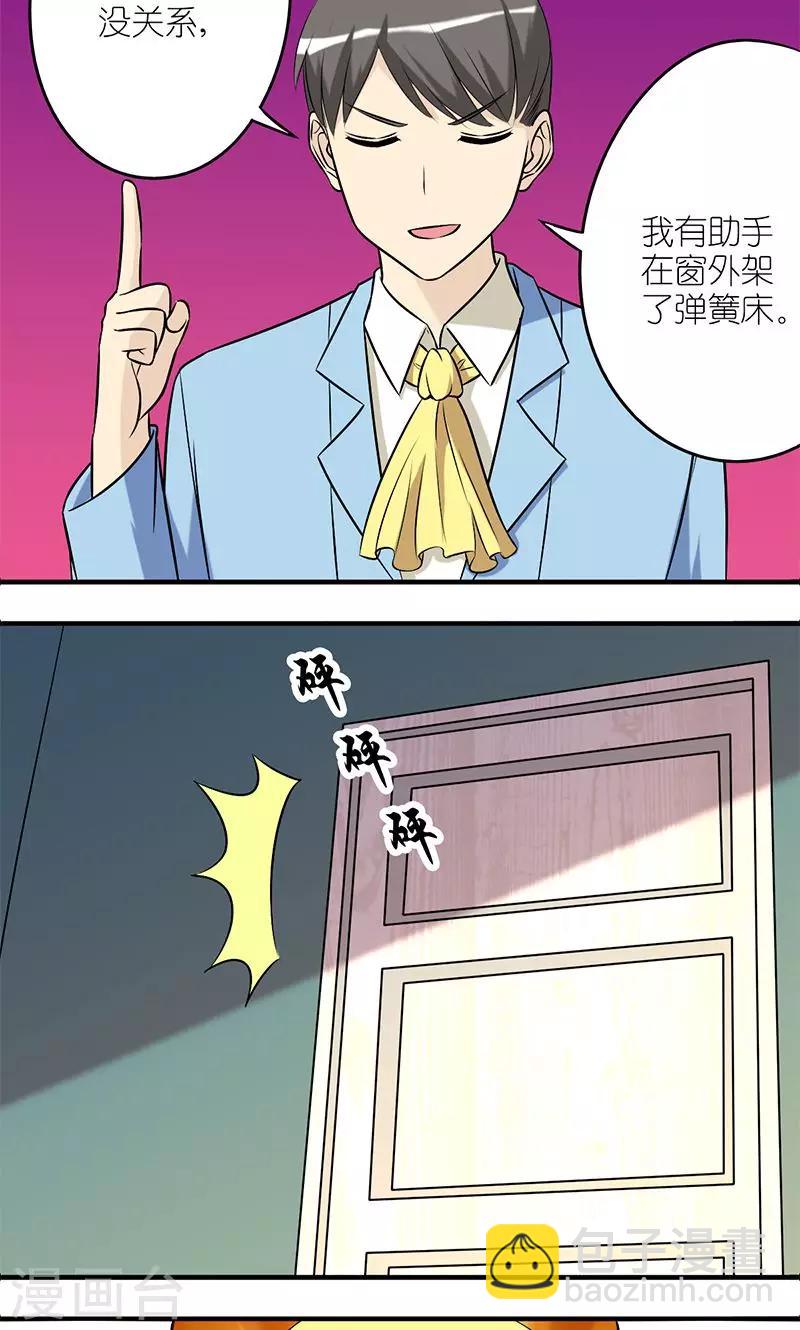 第134话 帮手3
