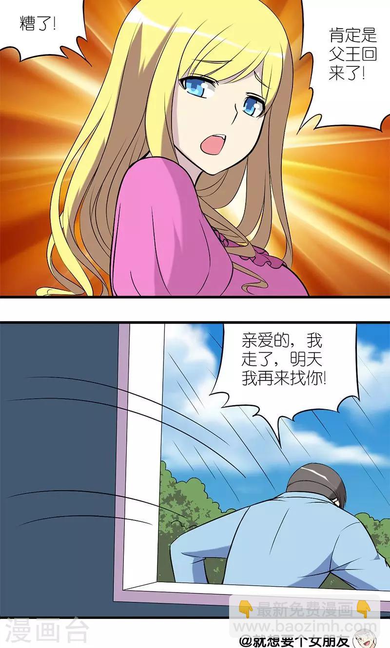第134话 帮手4