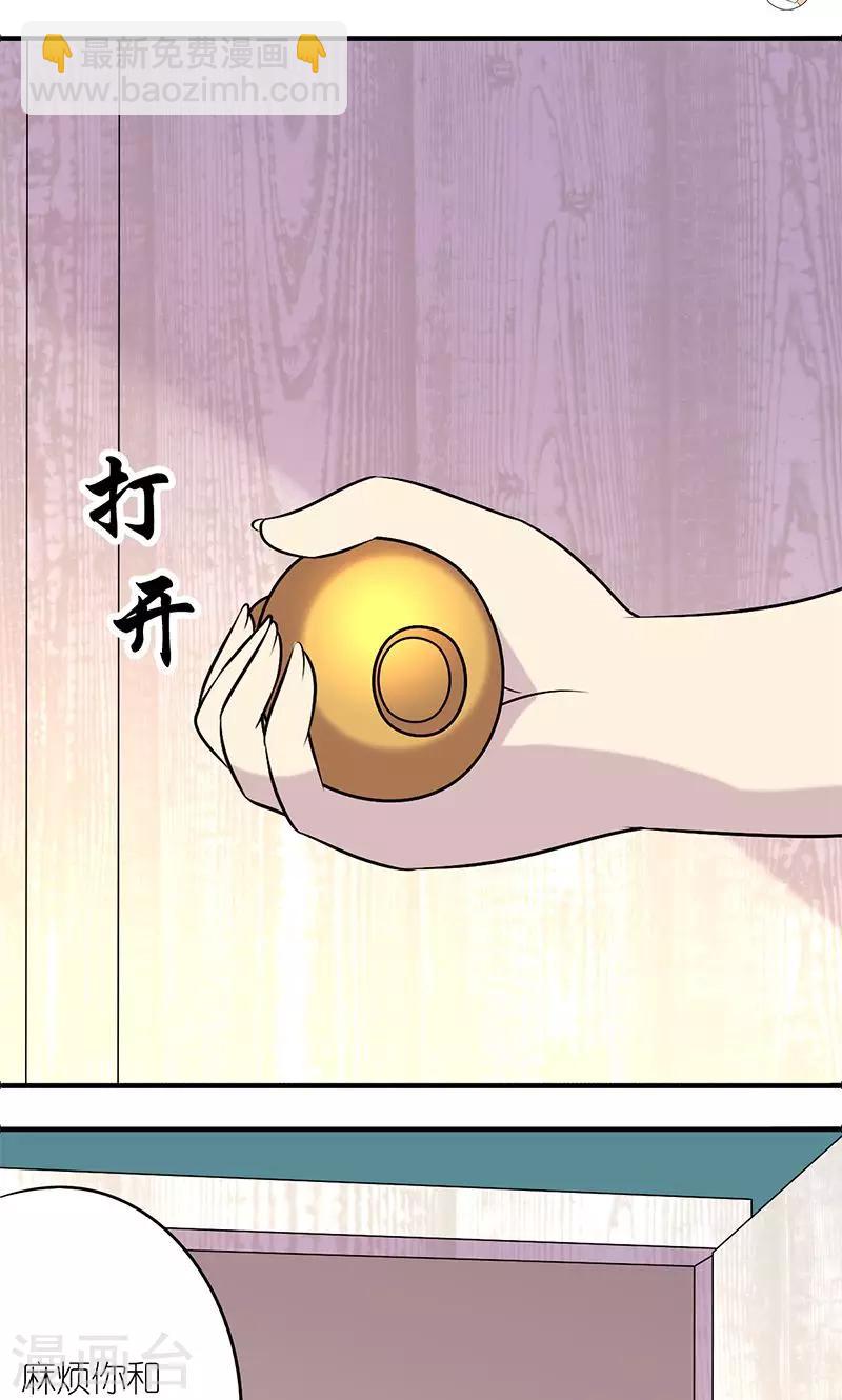 第134话 帮手5