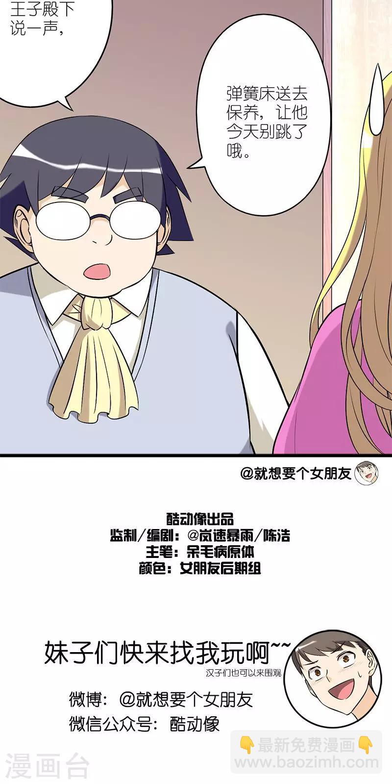 第134话 帮手6