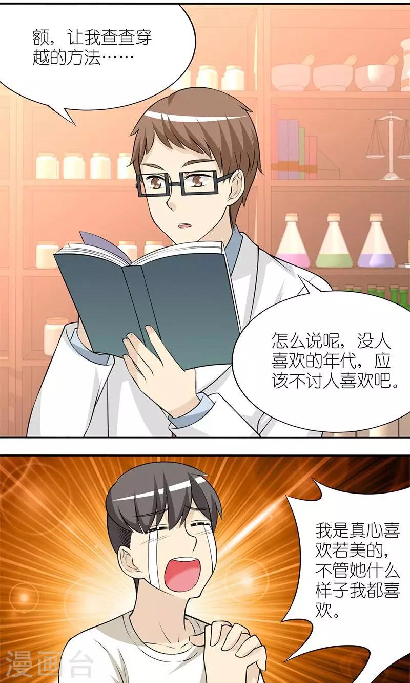 第135话 过去的恶习3