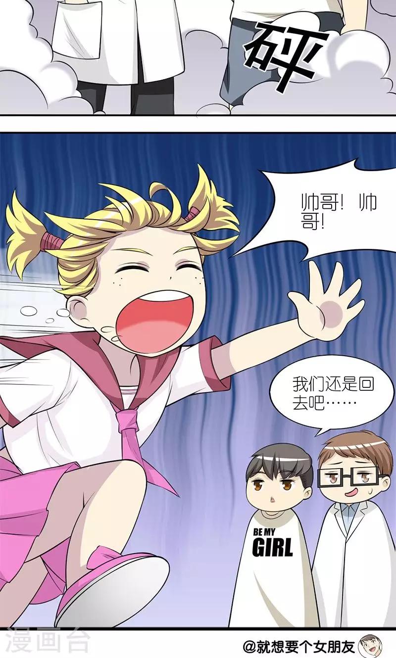 第135话 过去的恶习5