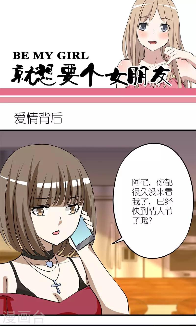 第137话 爱情背后0