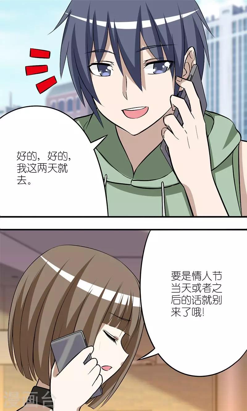 第137话 爱情背后1