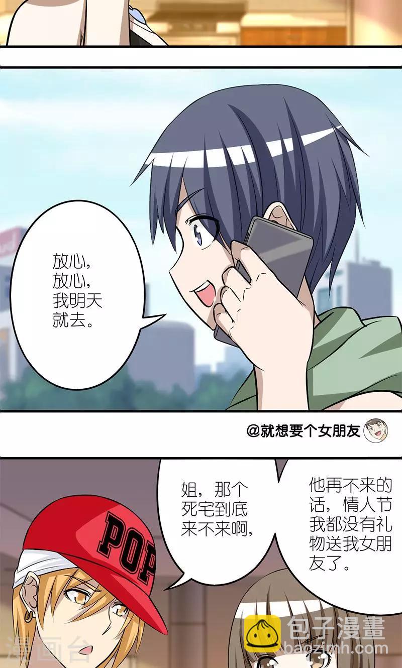 第137话 爱情背后2