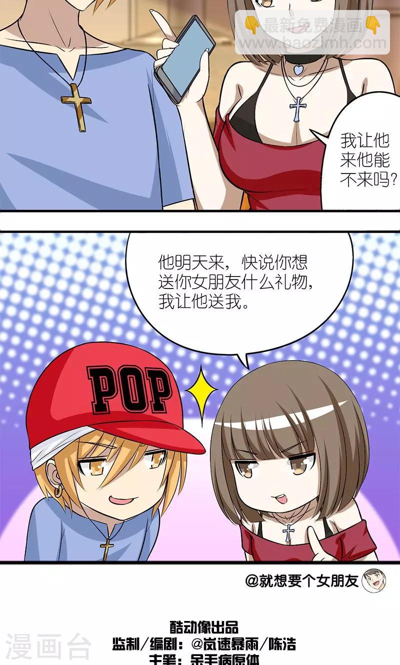 第137话 爱情背后3