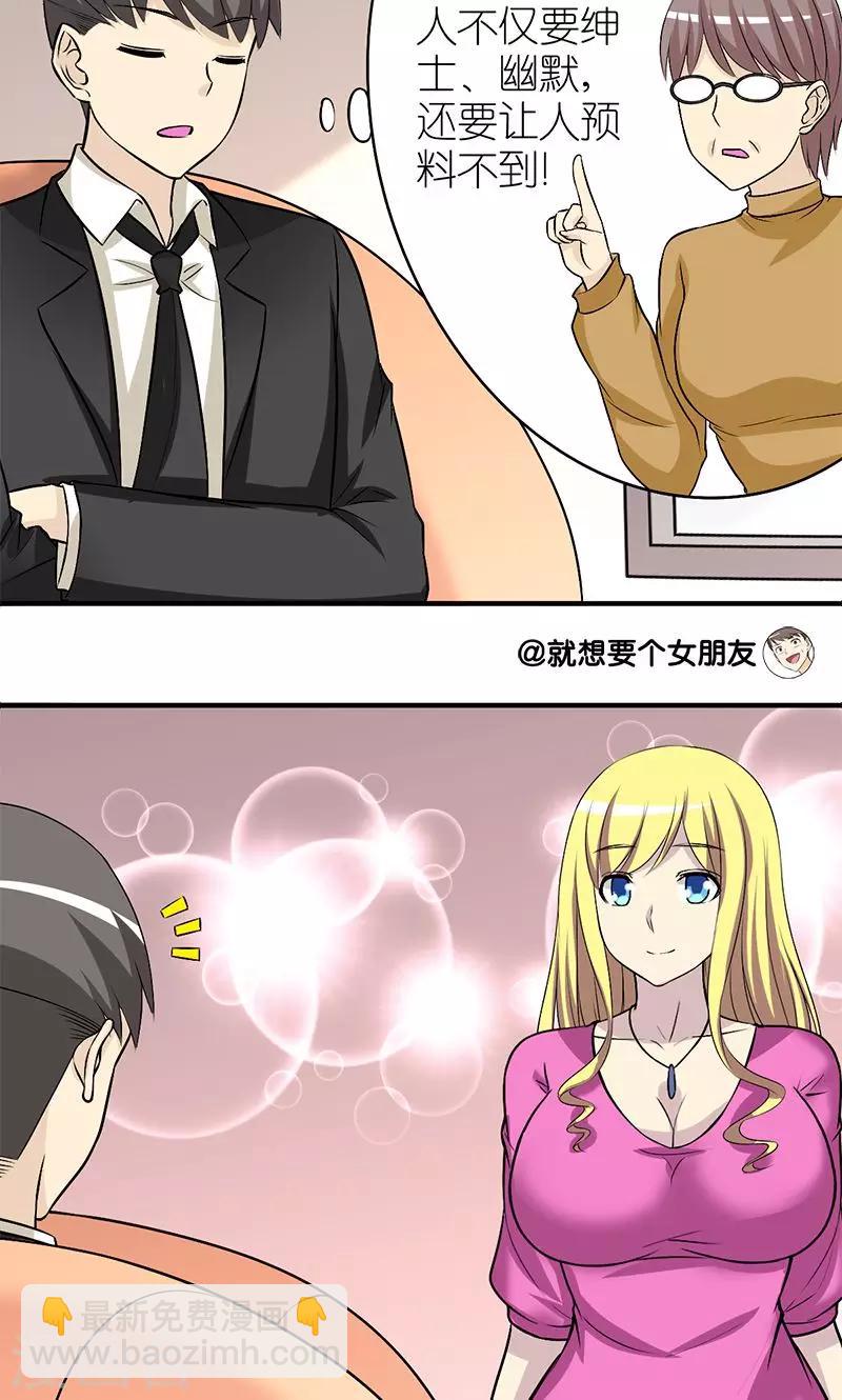 第138话 绅士1