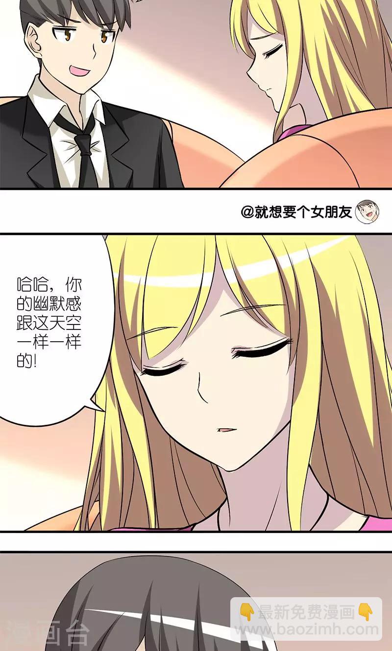 第138话 绅士5