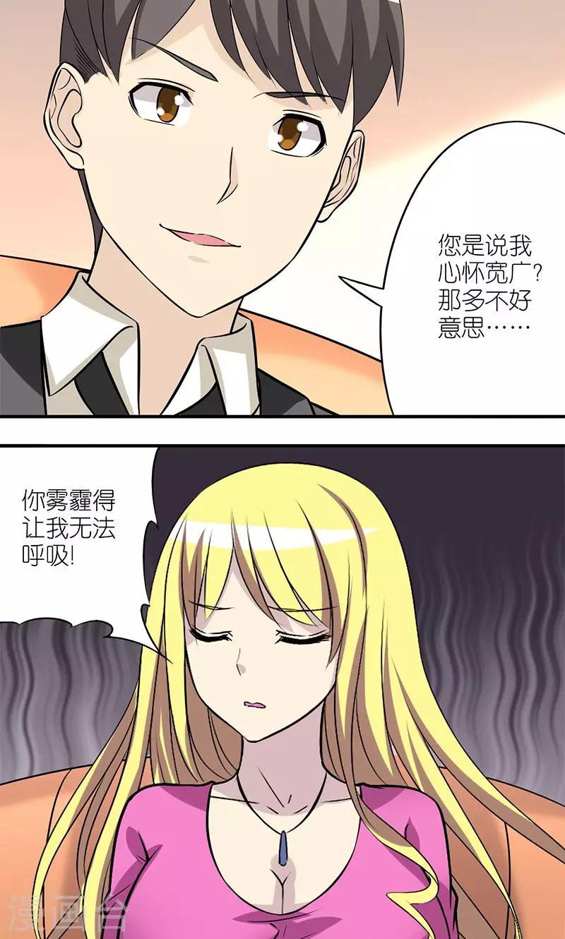 第138话 绅士6