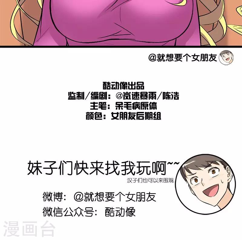 第138话 绅士7