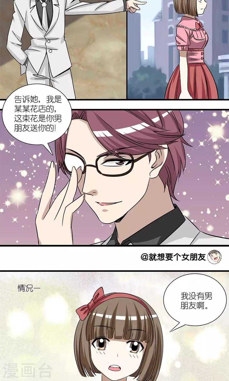 第139话 搭讪技巧1