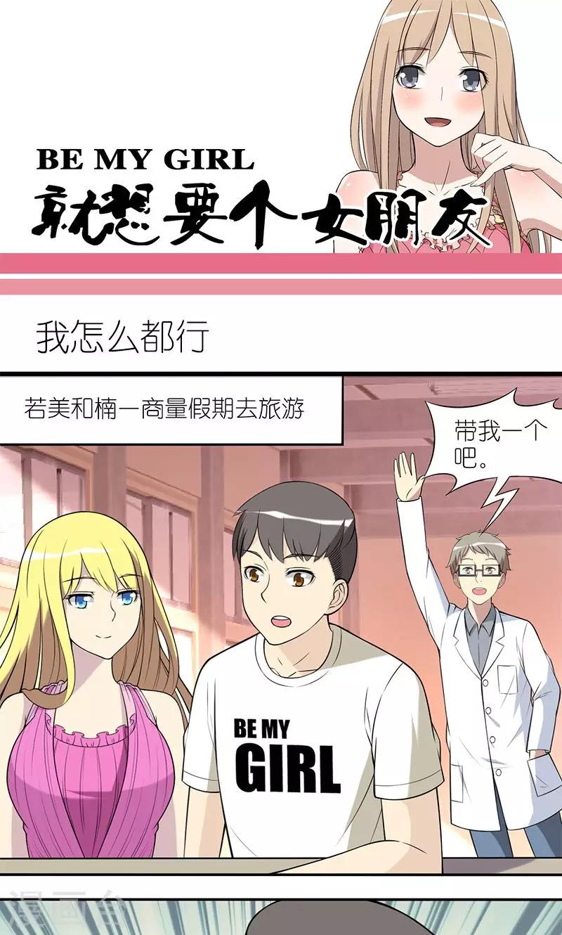 第140话 我怎么都行0