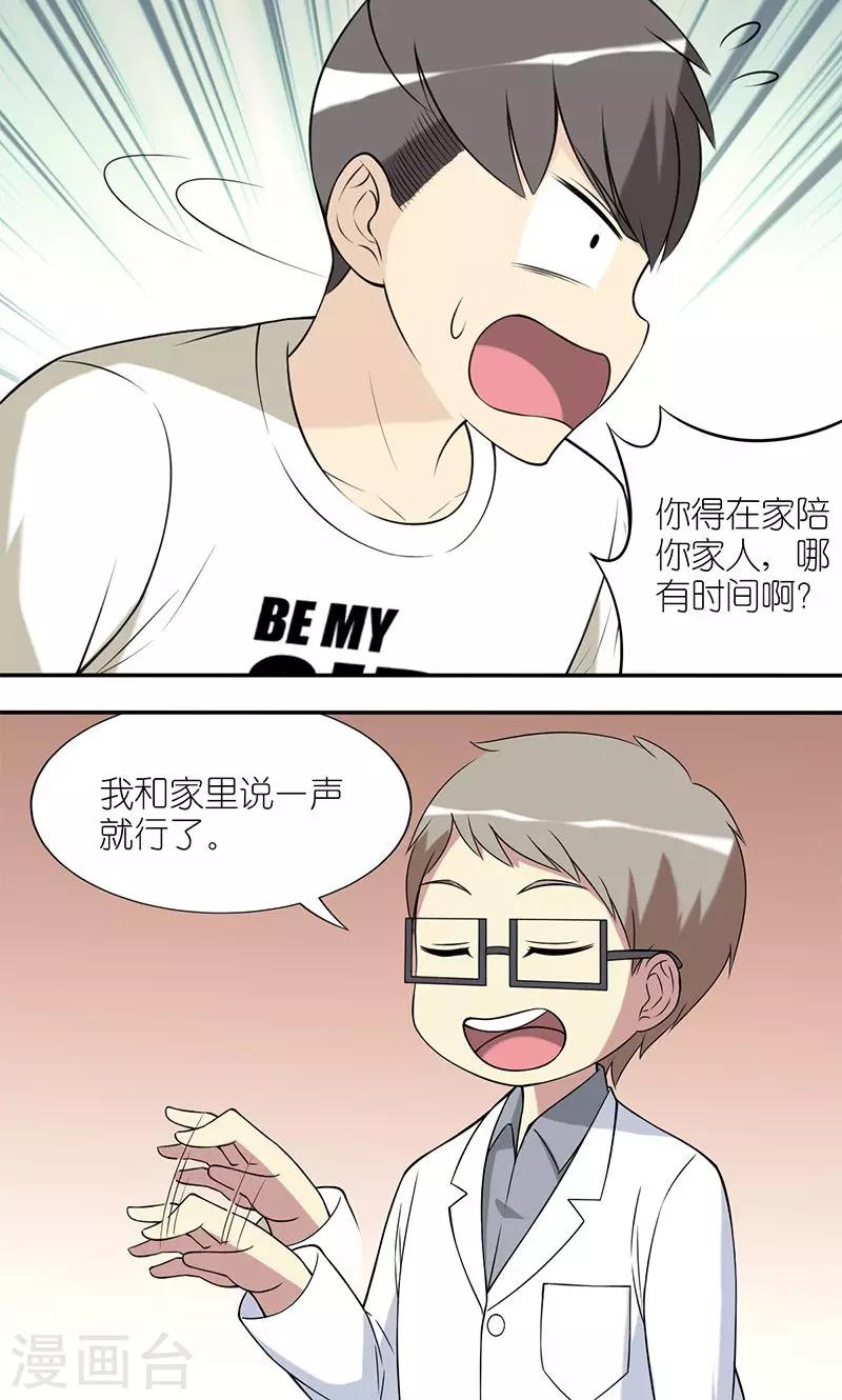 第140话 我怎么都行1