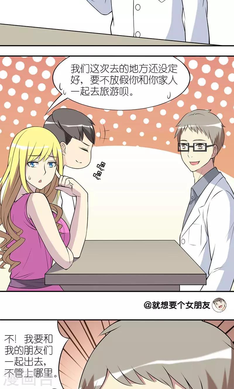 第140话 我怎么都行2