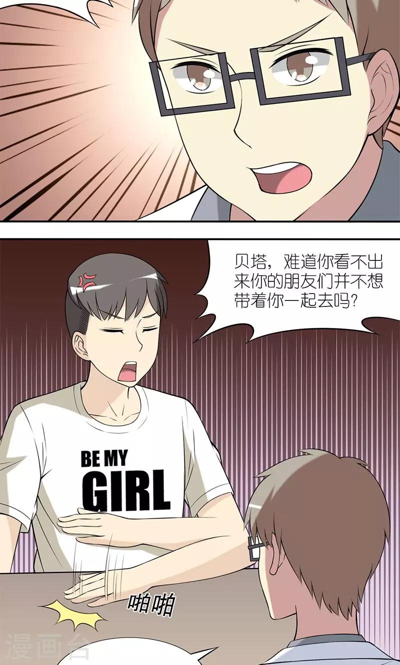 第140话 我怎么都行3