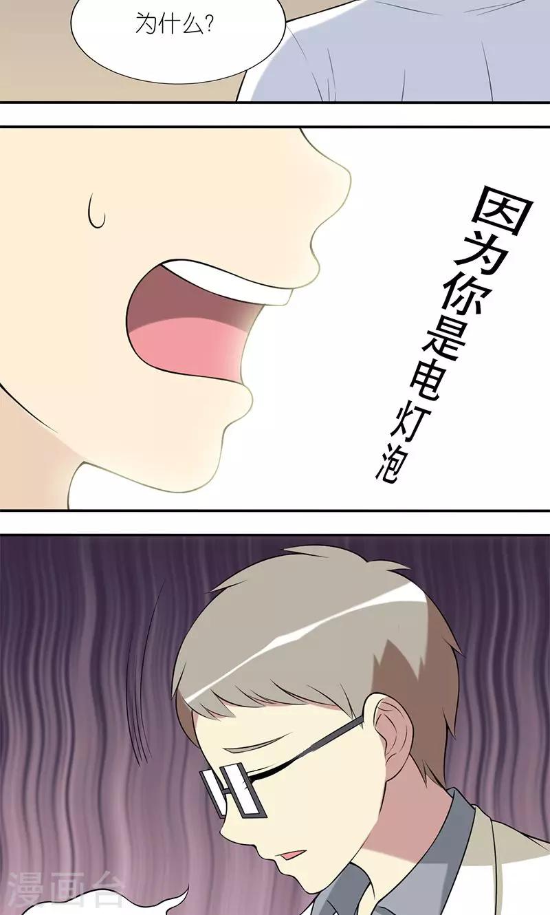 第140话 我怎么都行4