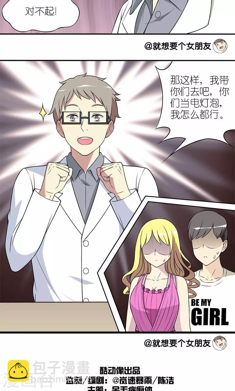 第140话 我怎么都行5