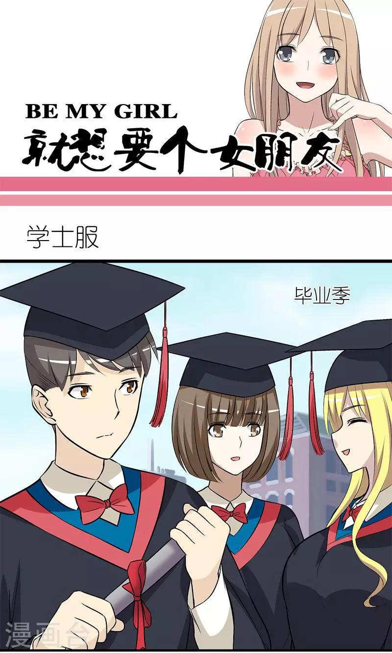 第141话 学士服0