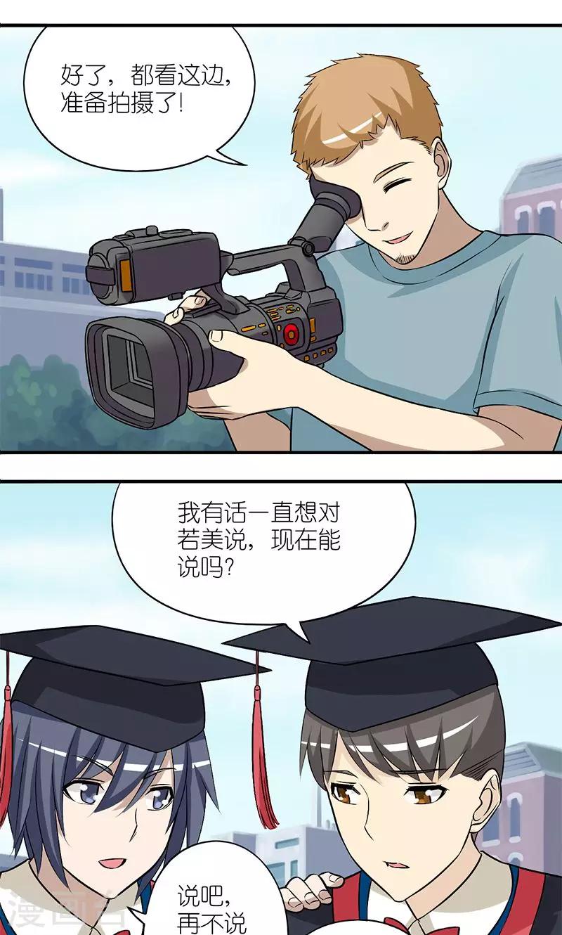 第141话 学士服1
