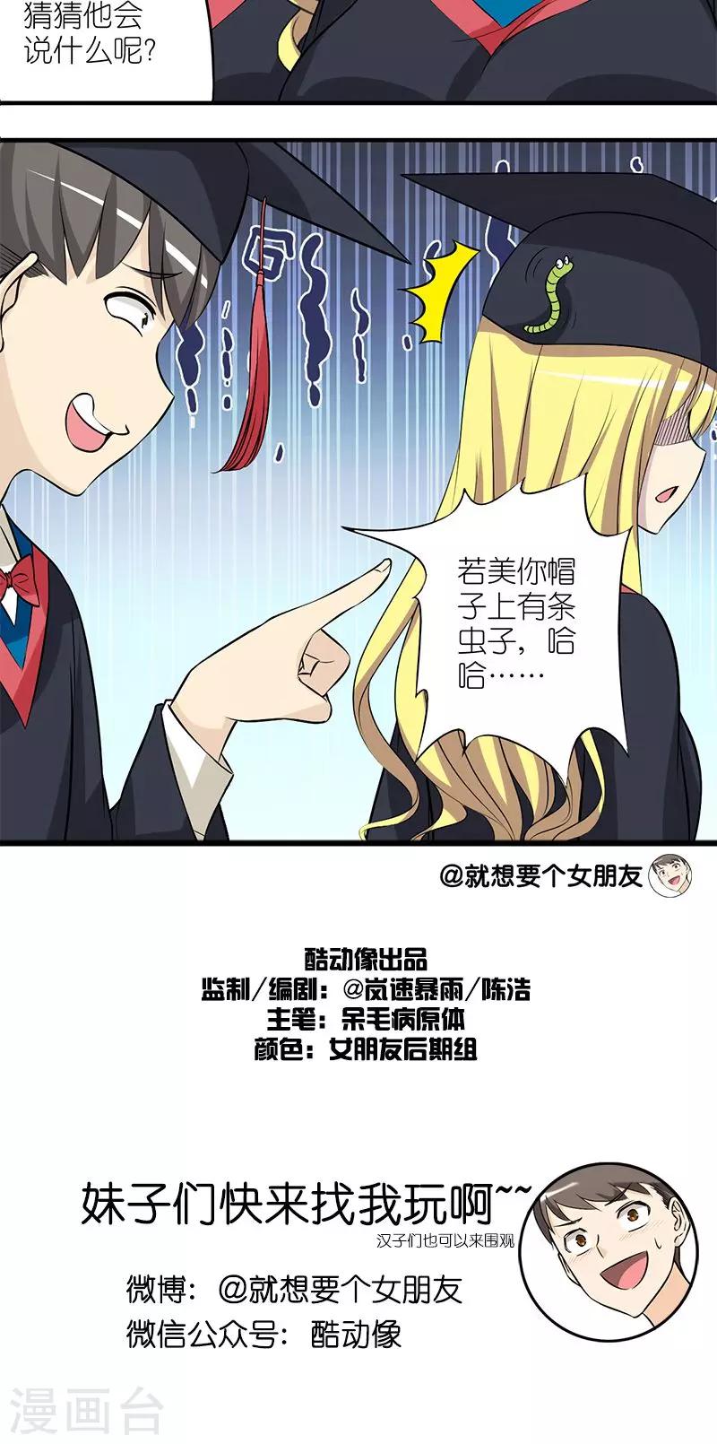第141话 学士服4