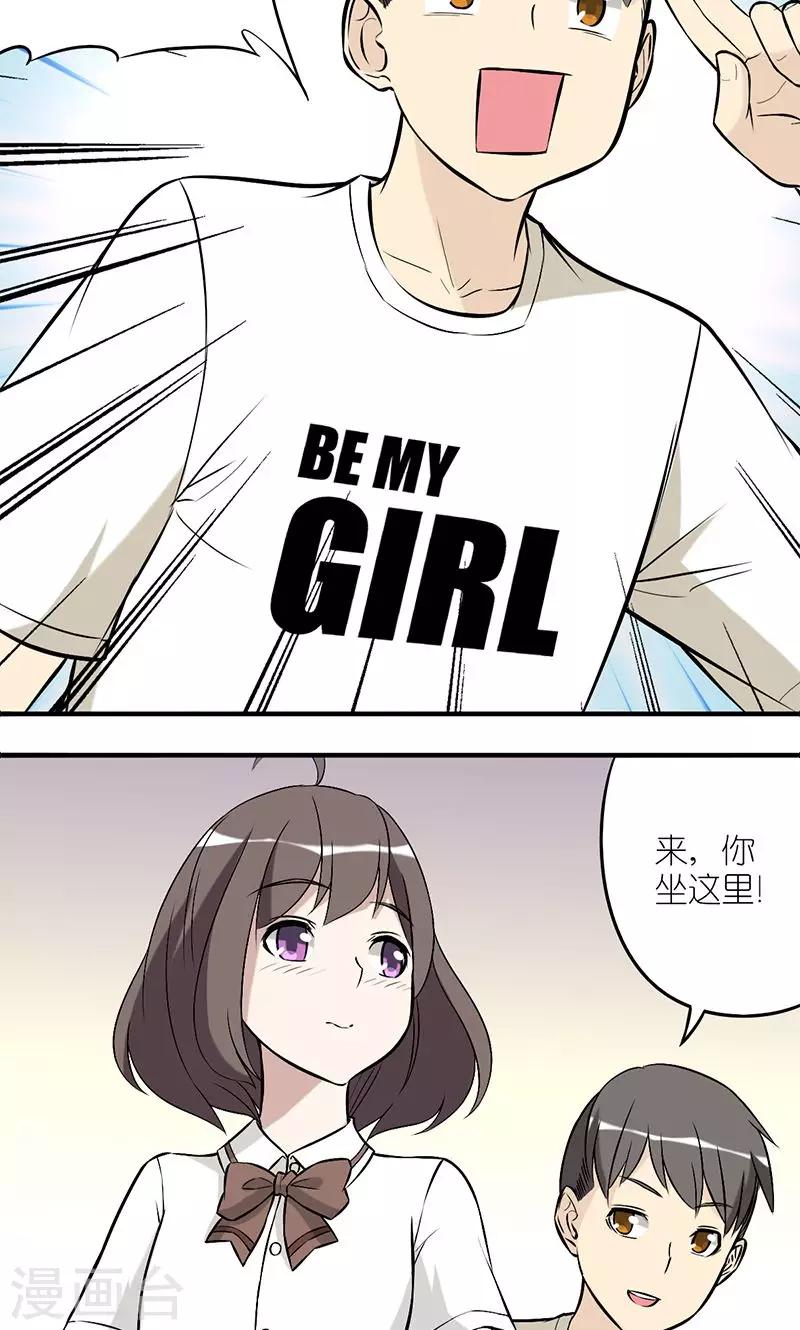 第142话 解围之让座2