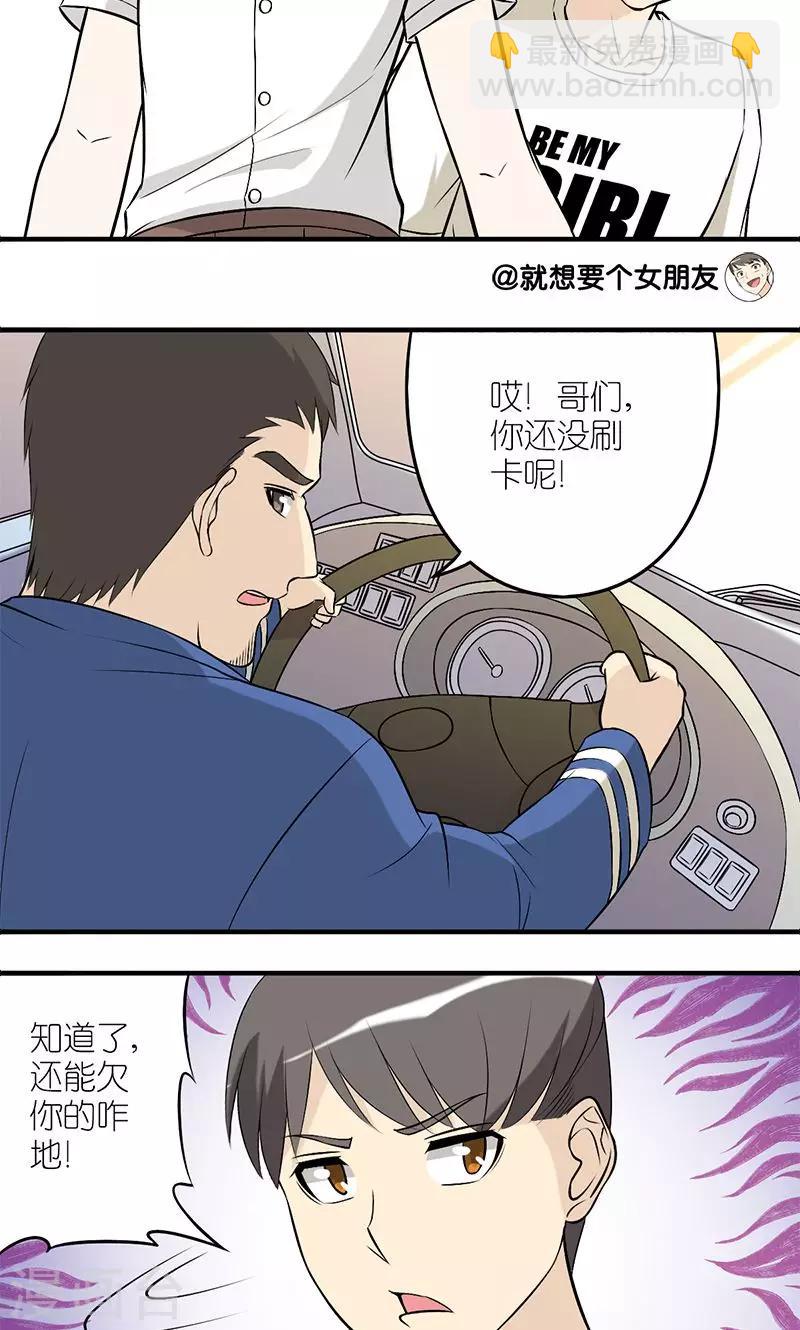 第142话 解围之让座3
