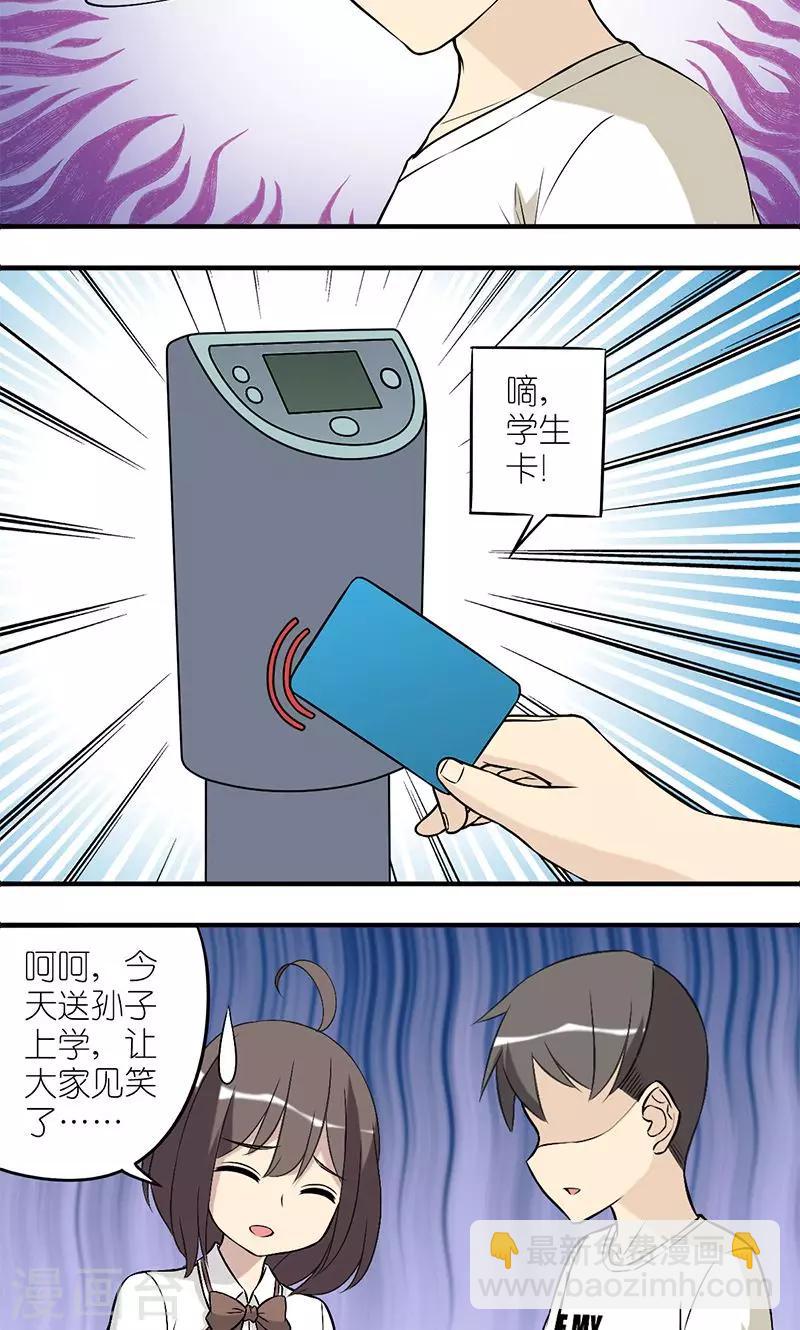 第142话 解围之让座4