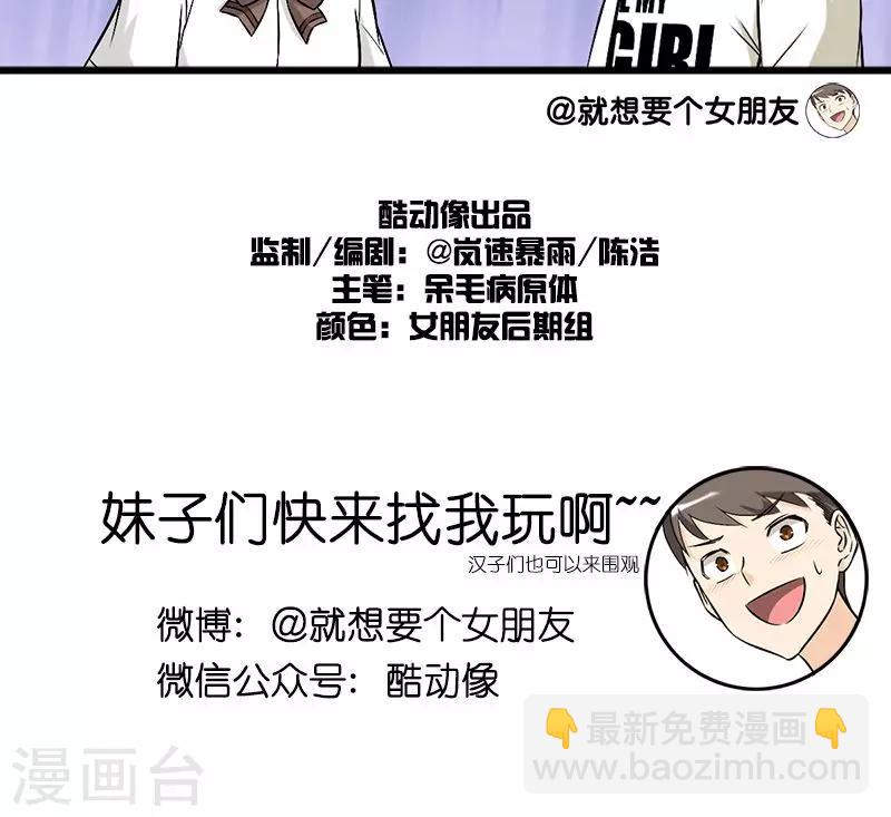 第142话 解围之让座5