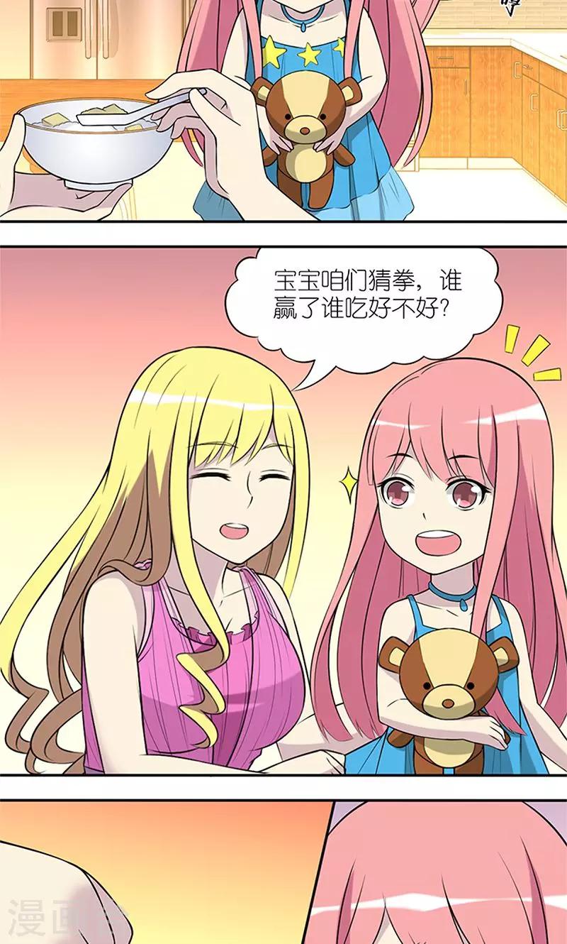 第143话 爱宝宝的男人2