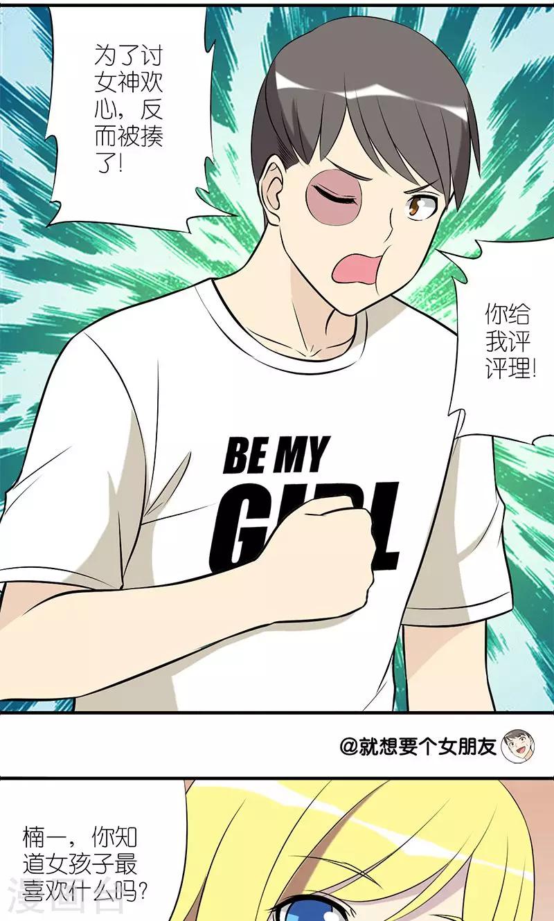 第144话 随便刷1