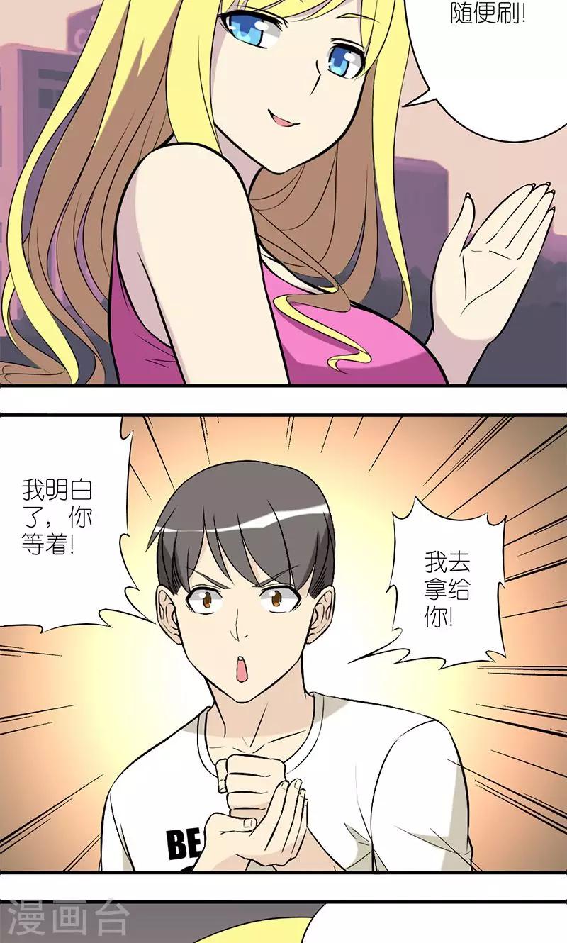 第144话 随便刷3