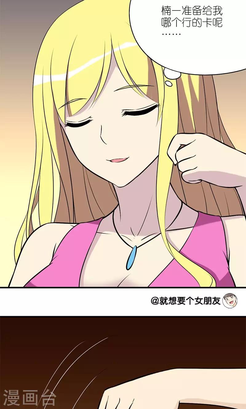 第144话 随便刷4