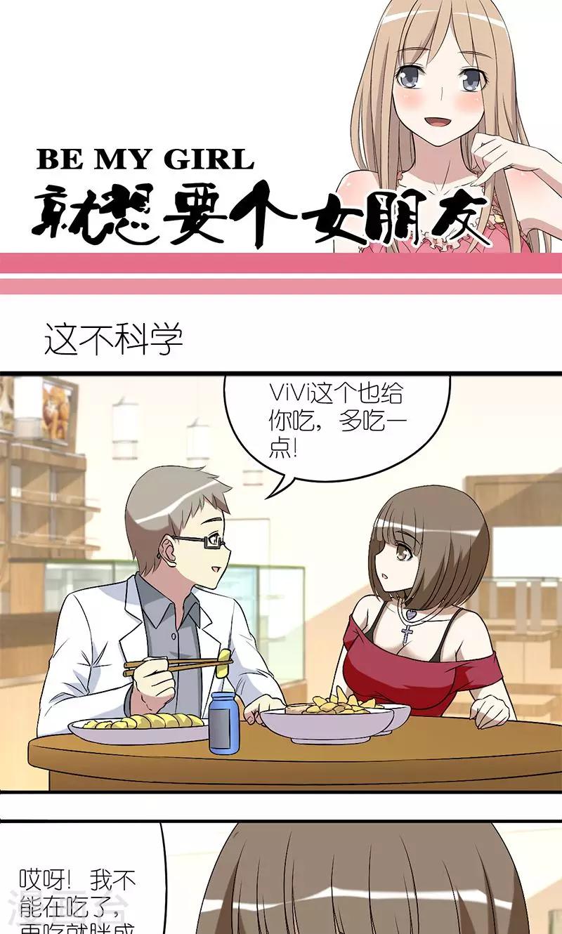 第146话 这不科学0