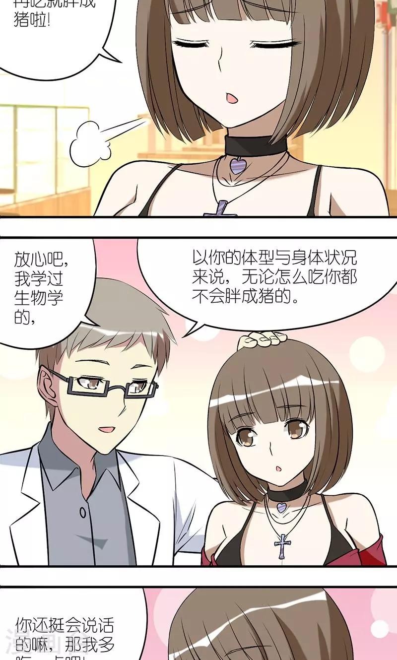第146话 这不科学1