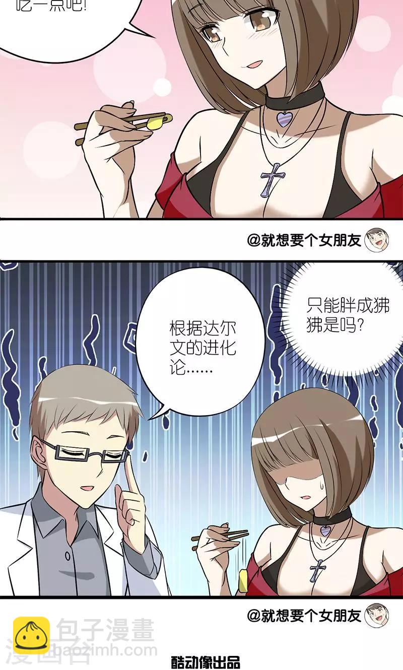 第146话 这不科学2