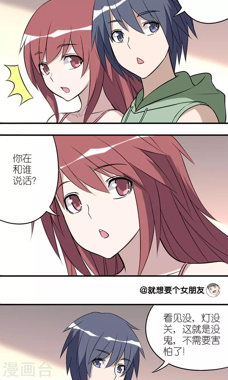 第152话 麻烦帮我开一下（1）2