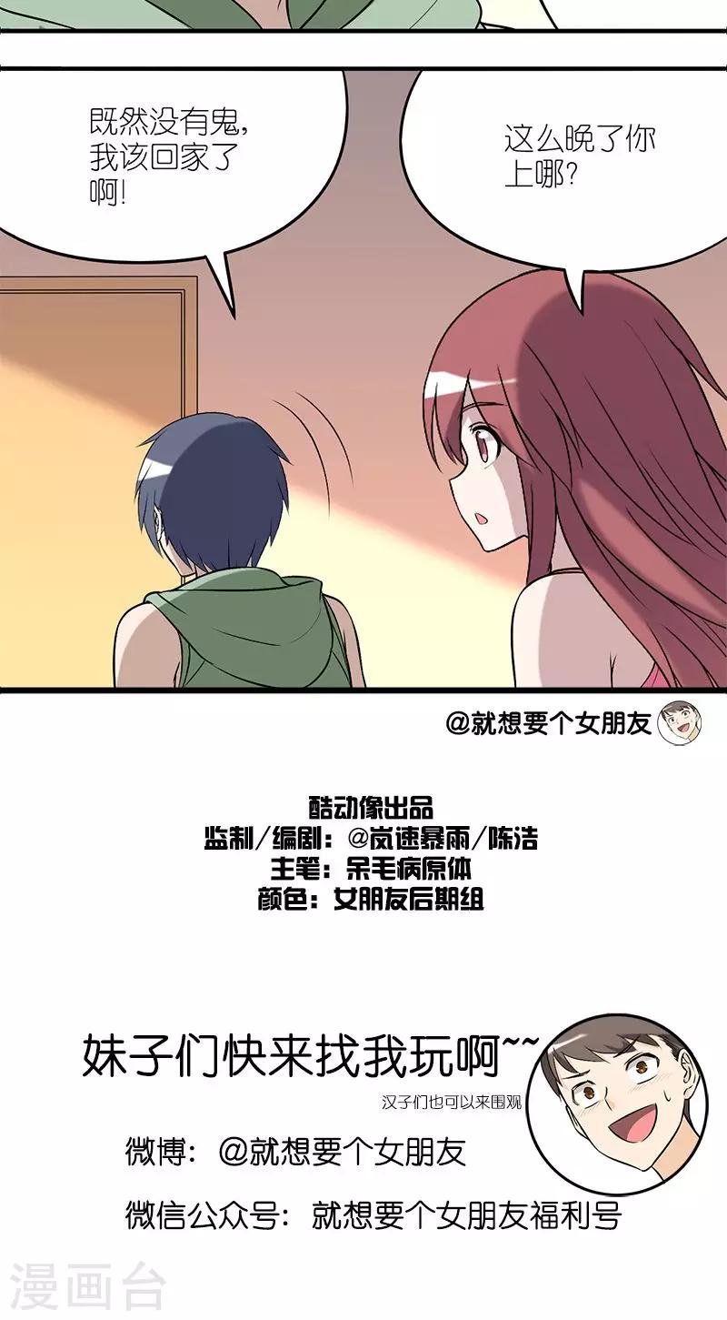 第152话 麻烦帮我开一下（1）4