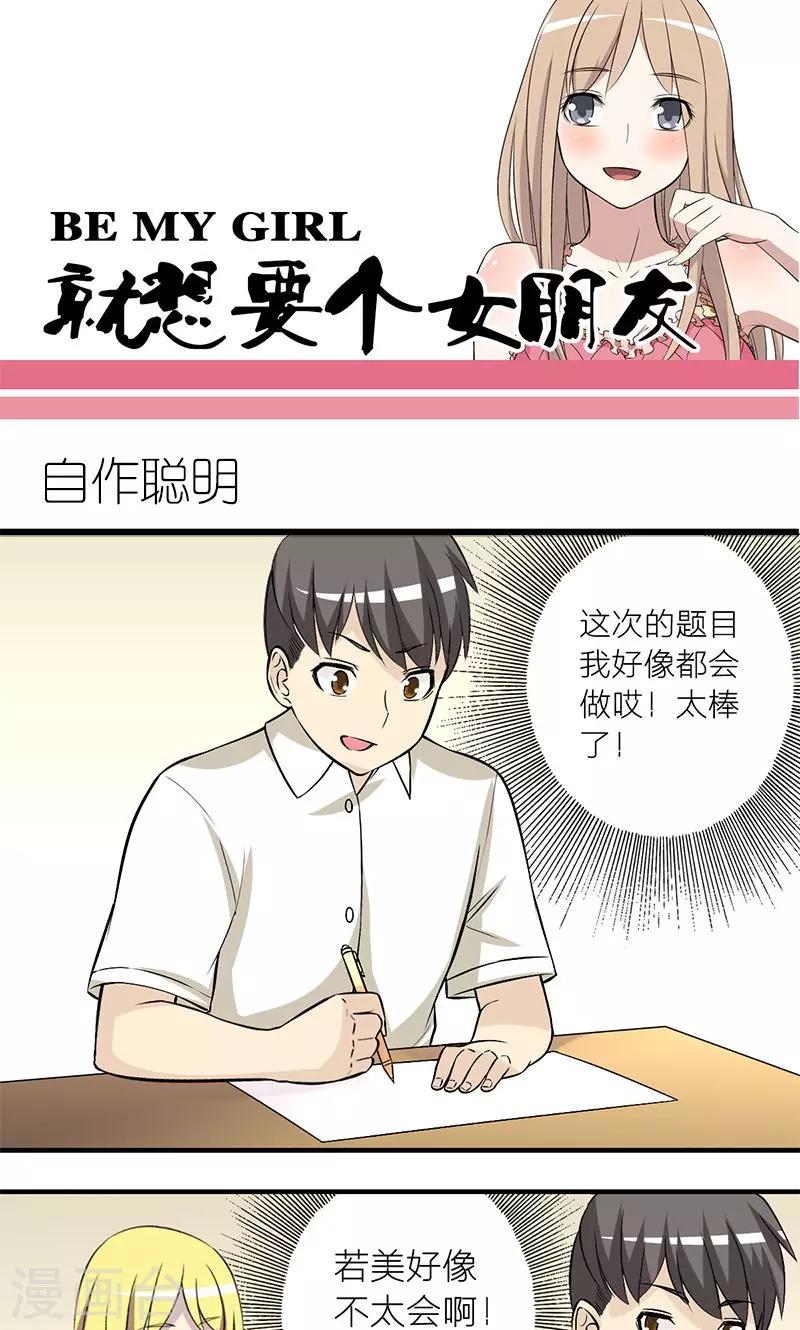 第154话 自作聪明0