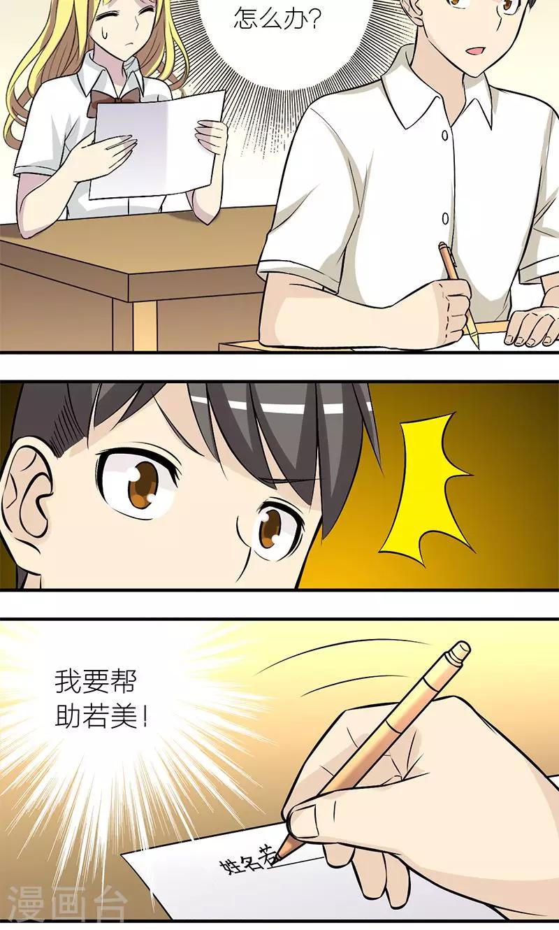 第154话 自作聪明1