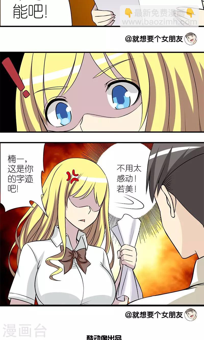 第154话 自作聪明4