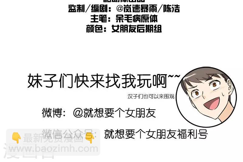 第154话 自作聪明5