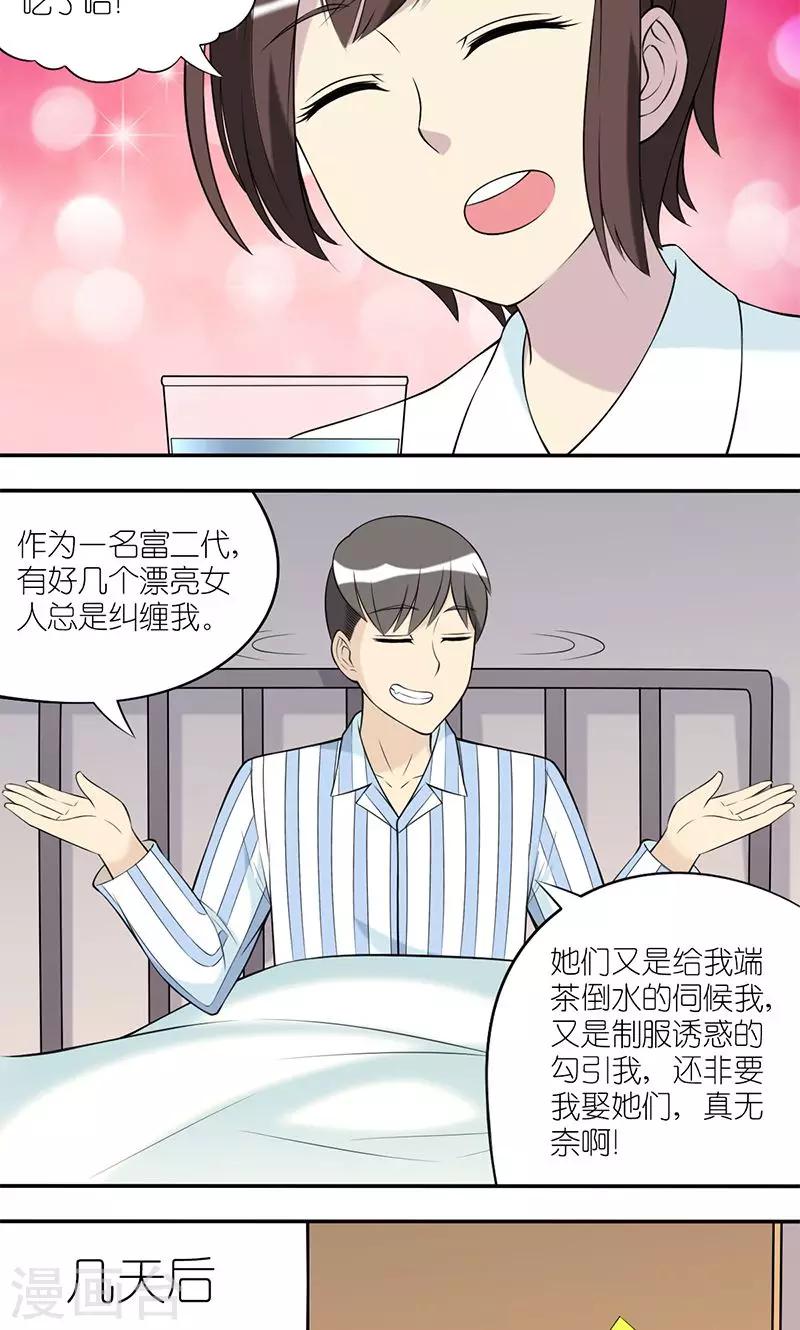 第155话 双人组的计谋1