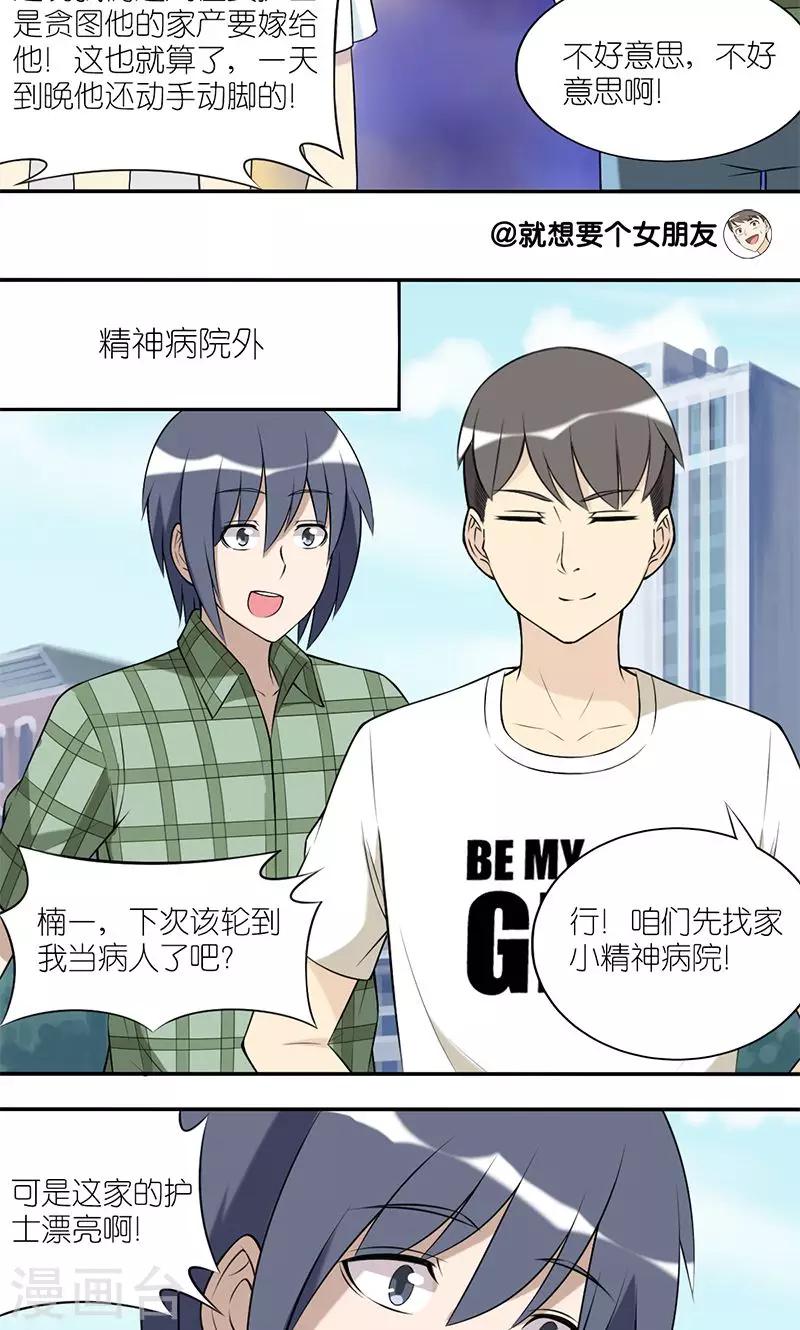 第155话 双人组的计谋3