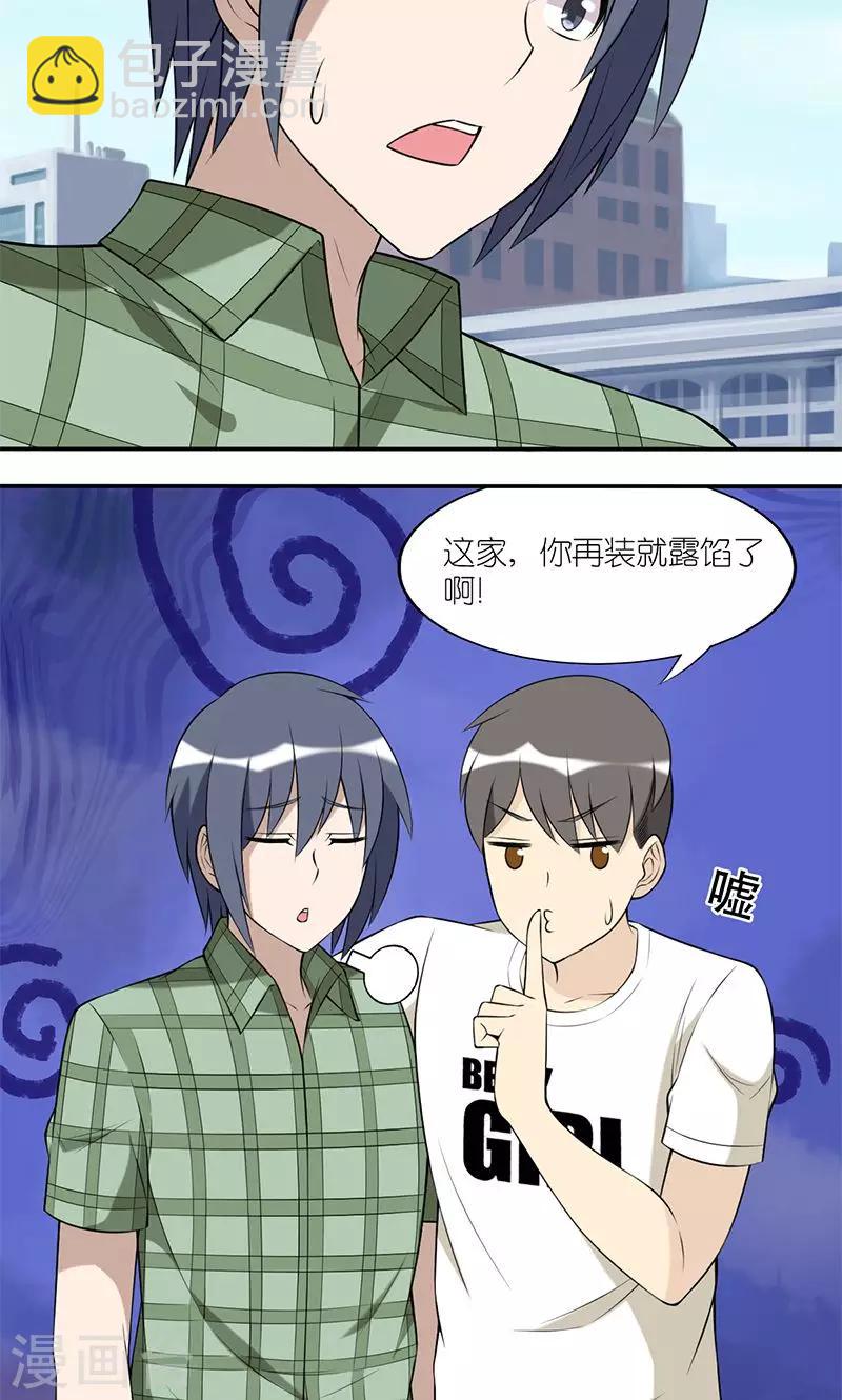 第155话 双人组的计谋4