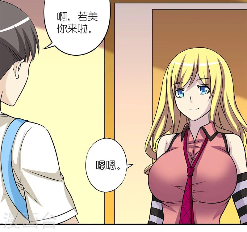 第160话 楠一的手艺2