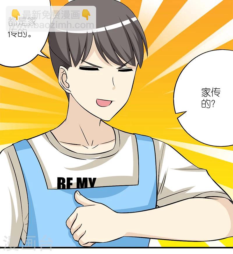 第160话 楠一的手艺5