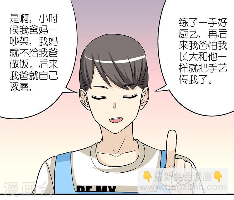 第160话 楠一的手艺6